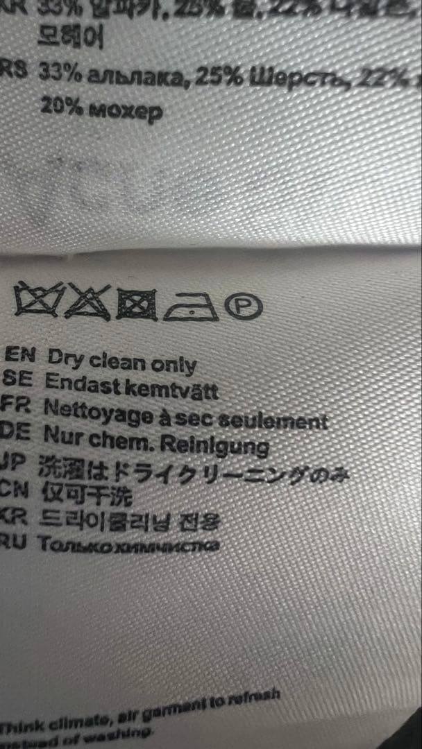 Acne Studios フリンジマフラー