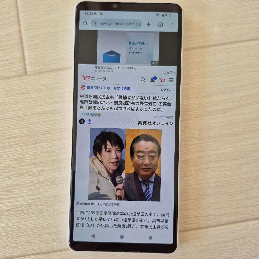 ​美品 Xperia 10 IV ホワイト 128GB SOG07 SIMフリー
