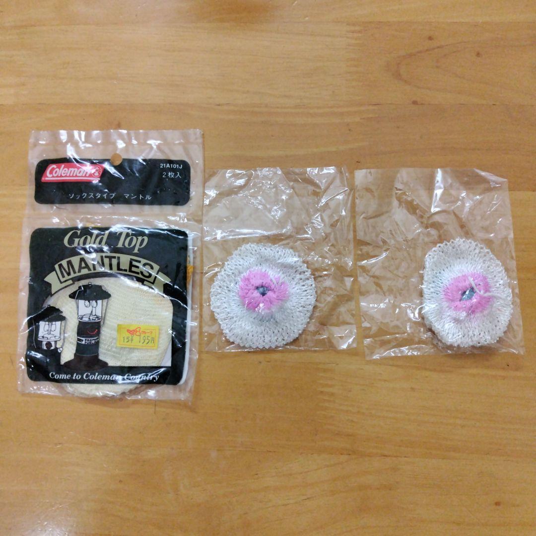 Coleman ツーマントルランタン