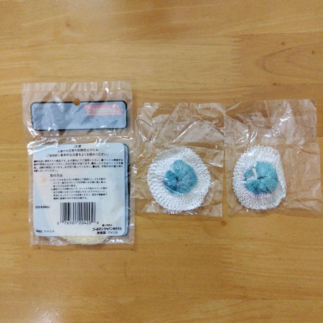 Coleman ツーマントルランタン