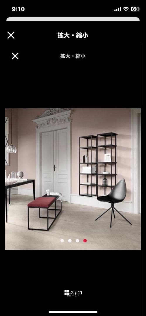 Bo Concept / Ottawa Chair / オタワ チェア中古美品