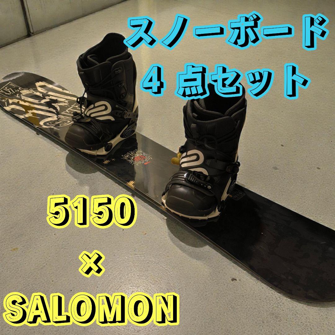 メンズ スノーボード 4点セット SALOMON 151cm XDS 初心者