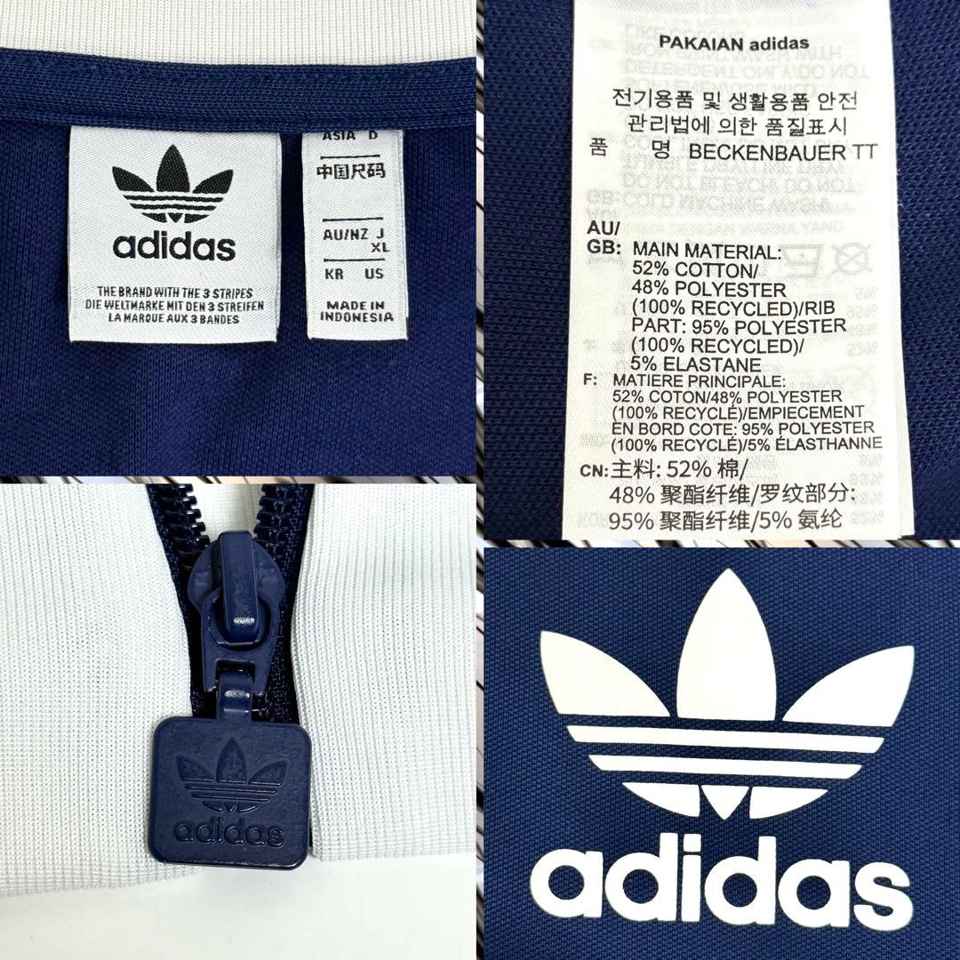 adidas BECKENBAUER TRACK TOP ダークブルー XL