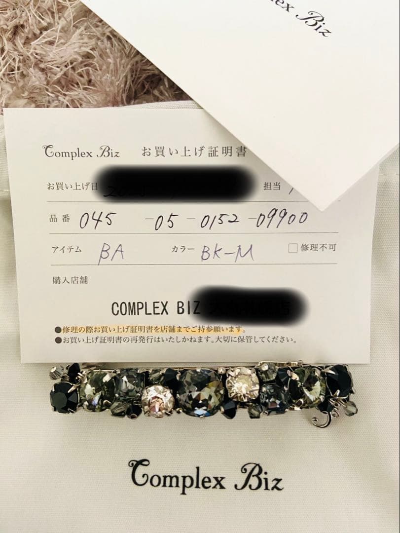 Complex Biz ブラック ヘアピン BK-M