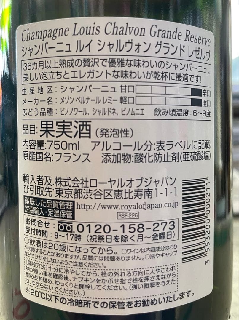 エレナです。シャンパンセット Moët & Chandon, Veuve