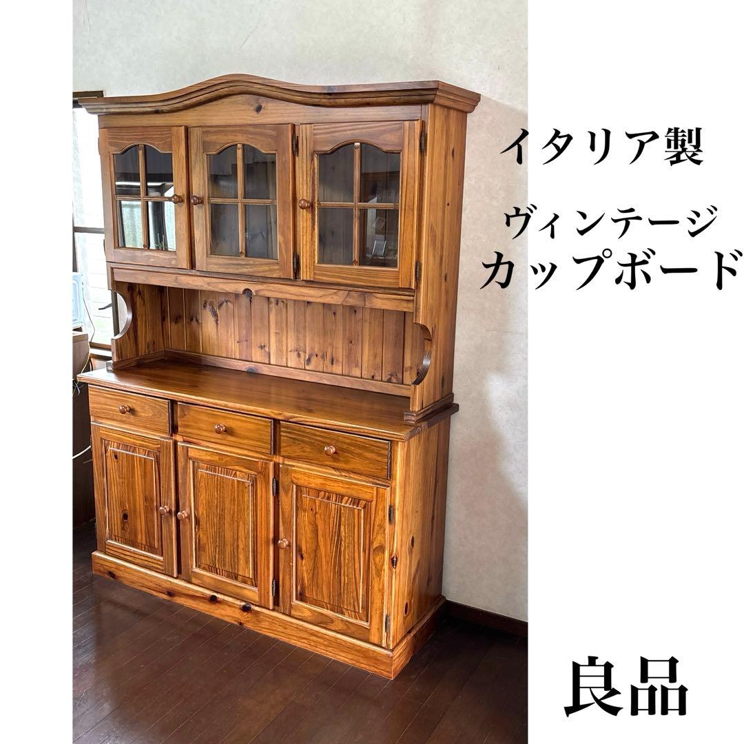 【良品】イタリア製 ヴィンテージ カップボード 食器棚 収納棚