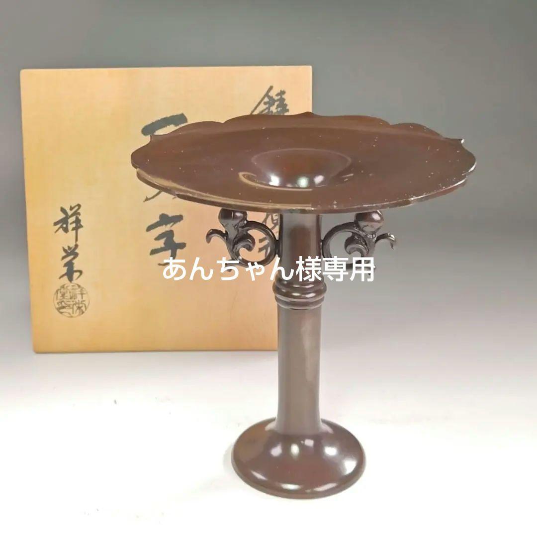 ウ242 花器『金森祥栄』『鋳銅　桔梗形　一文字　花入　花瓶　共箱』茶道具