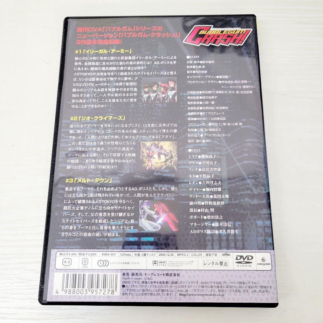 アニメ 5 BUBBLEGUM CRASH! DVD