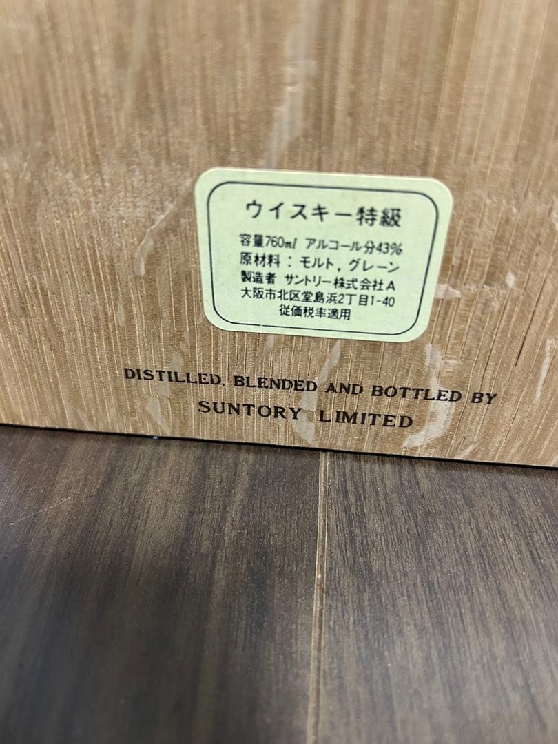 サントリー ザ ウイスキー 有田焼ボトル 760ml