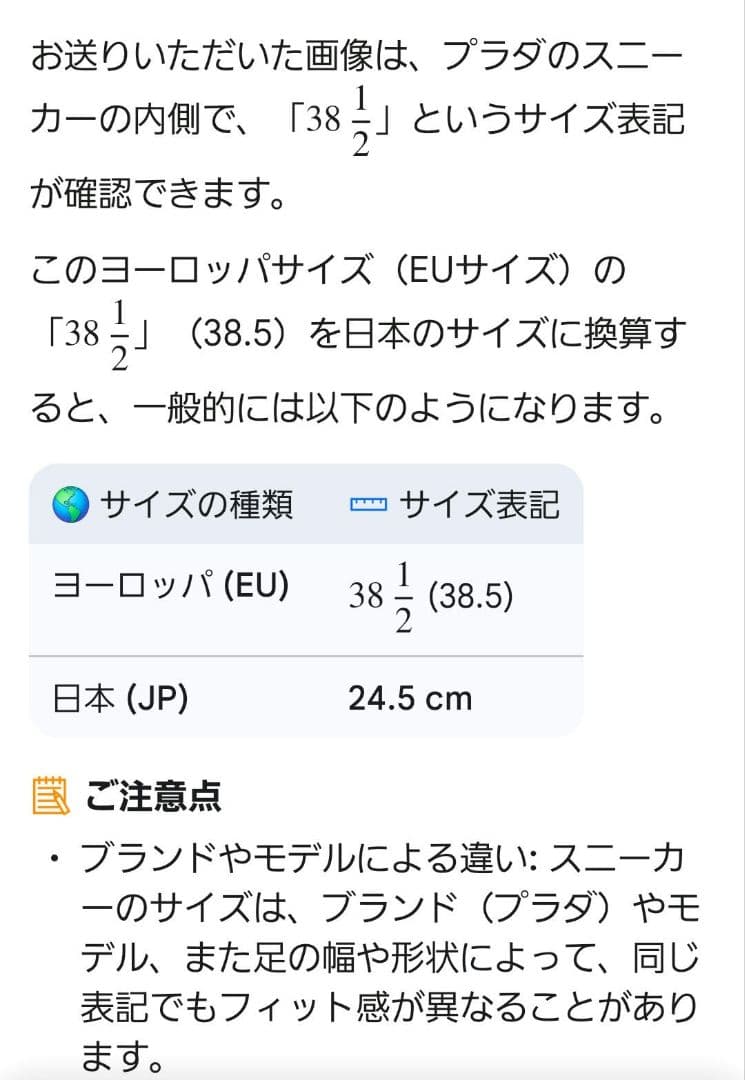 【美品・お値下】 プラダ ダウンタウン ボールド レザー スニーカー