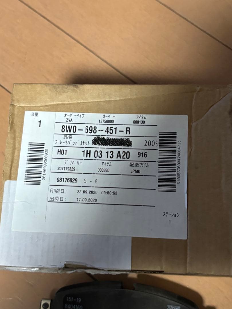 【未使用】純正品　ブレーキパッドセット アウディ A4 型式DBA-8WCVK