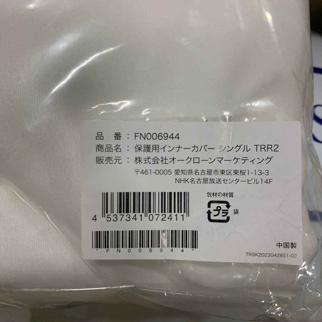 Q3386 トゥルースリーパー プレミアリッチpr.2 シングル