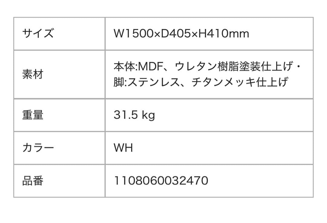 Francfranc ソルティールTVボード　ホワイト