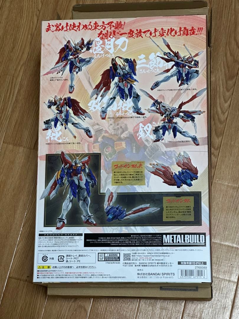 L BUILD ゴッドガンダム＆ゴッドガンダム弐(セカンド)新品未開封