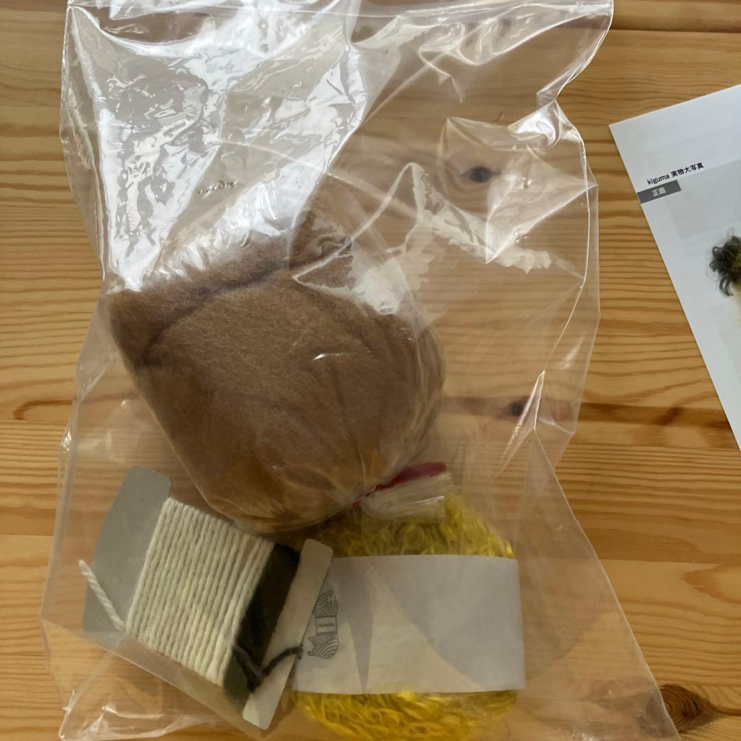 ミクニッツ　kiguma あみぐるみキット