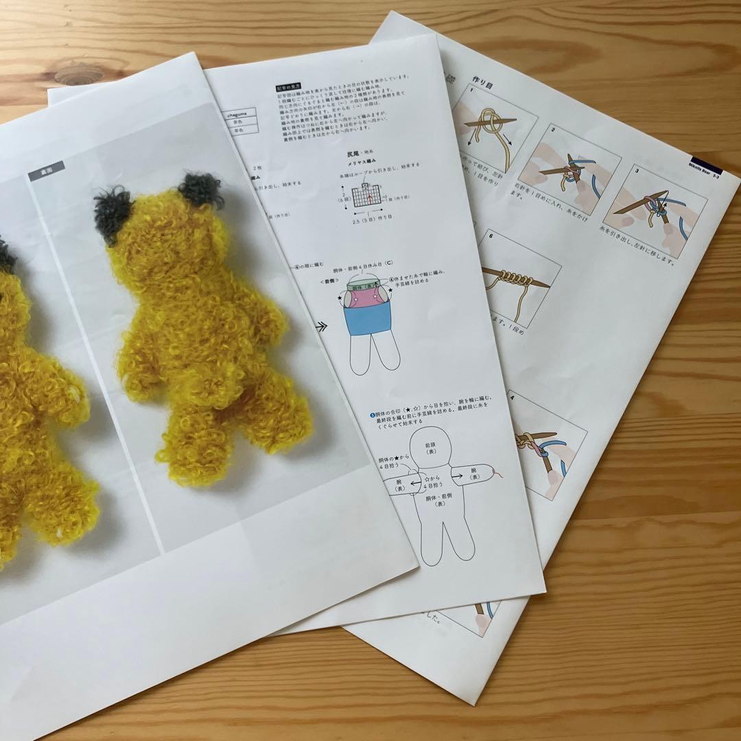 ミクニッツ　kiguma あみぐるみキット