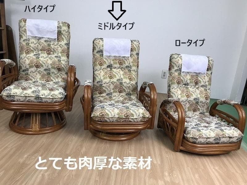 【新品】天然ラタンリクライニング回転座イス・ミドルタイプ【アウトレット】