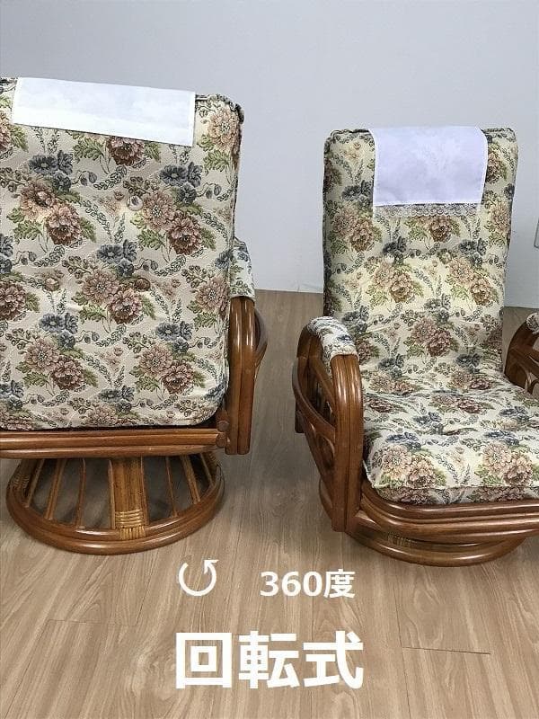 【新品】天然ラタンリクライニング回転座イス・ミドルタイプ【アウトレット】