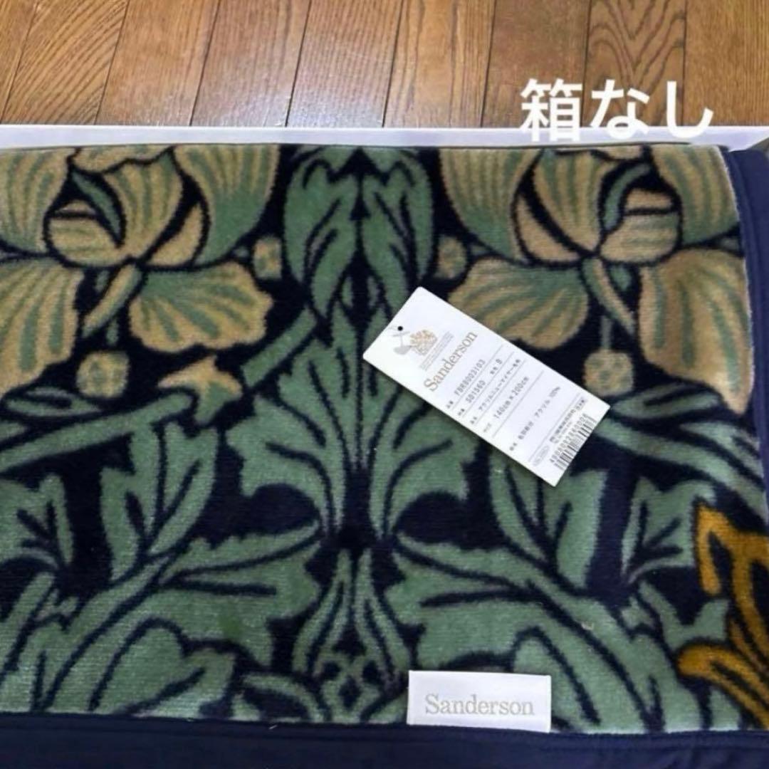 サンダーソン　マイヤー　毛布