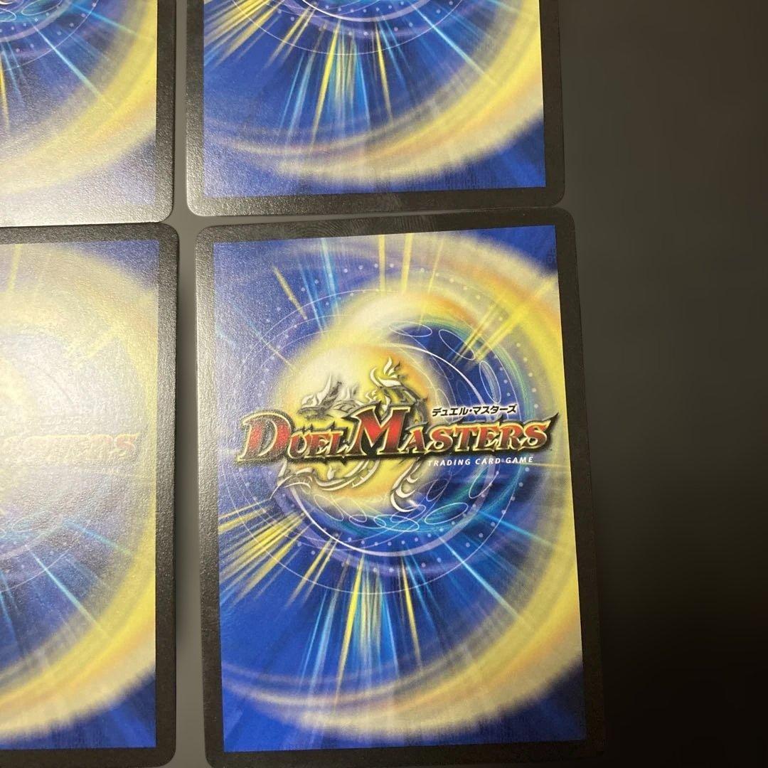 轟く邪道レッドゾーン　4枚