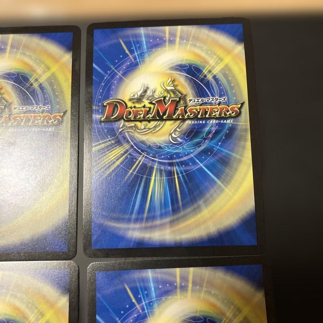 轟く邪道レッドゾーン　4枚