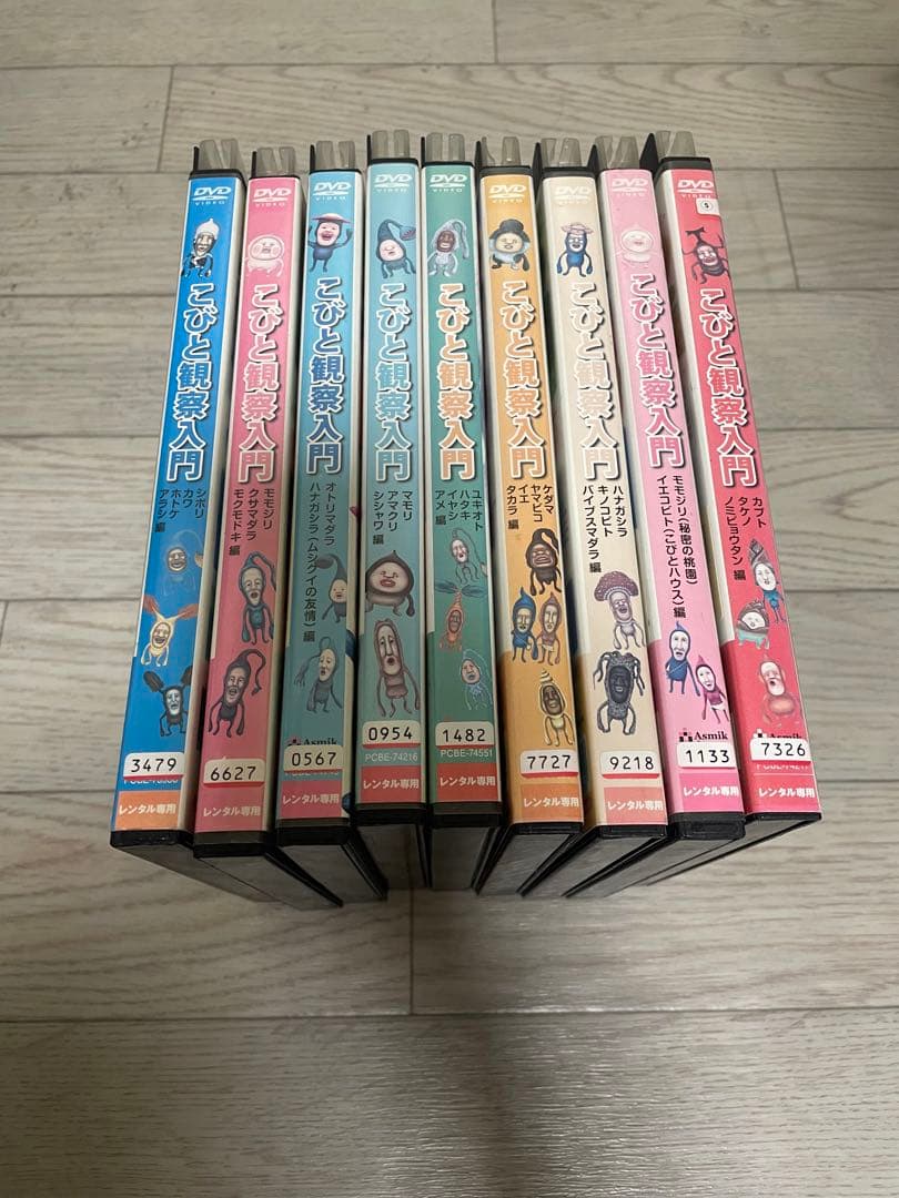 こびと観察入門 全9巻 DVD
