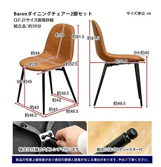 【アウトレット】ヴィンテージダイニングチェア２脚セット Baron おしゃれ