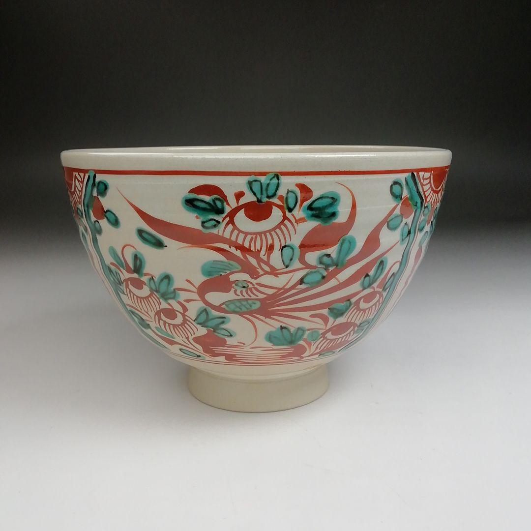 Ｓ８７８　茶碗　『赤絵　茶碗』『犬山本窯　尾関作十郎造』　共箱　抹茶碗　茶道具