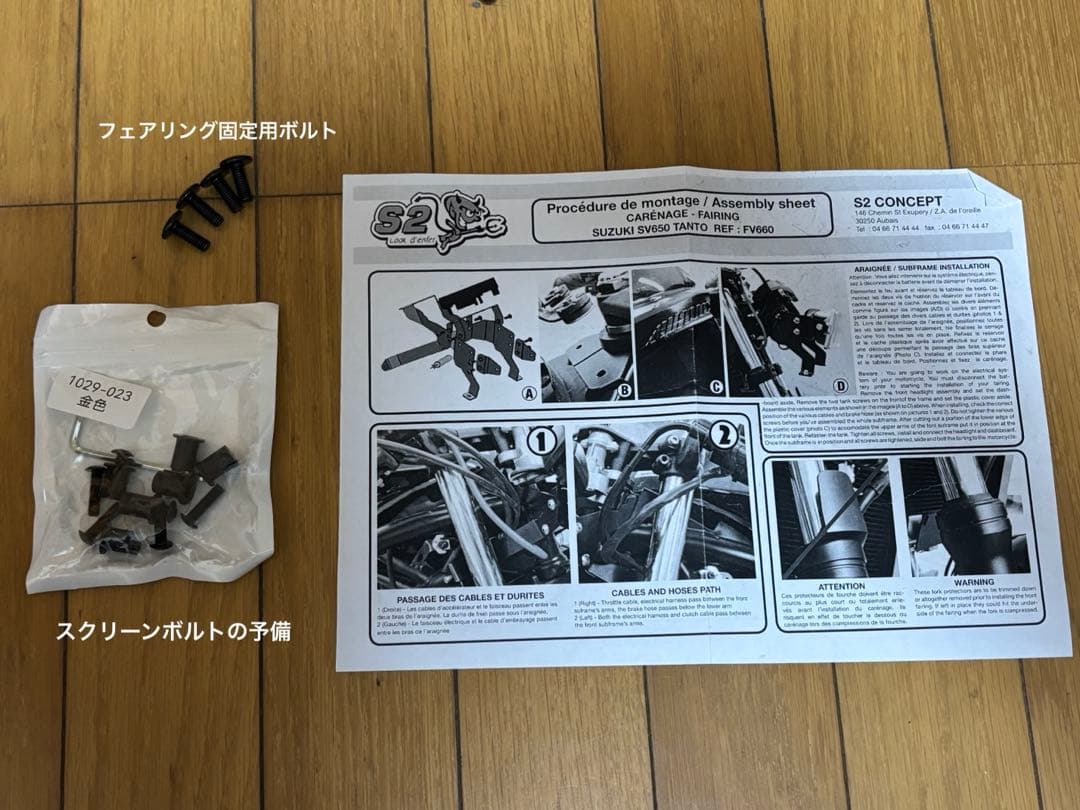 SV650 刀 短刀s2 concept tanto キット