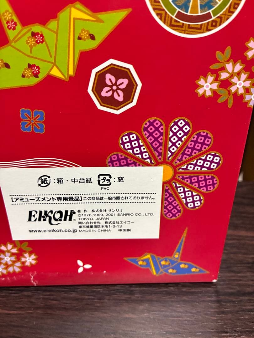 希少激レア 新品 ハローキティ ディアダニエル サンリオデラックス和風ドール