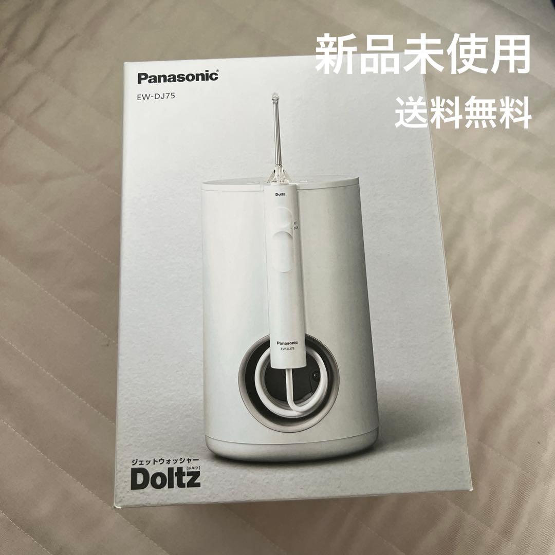 【新品】ドルツ Panasonic EW-DJ75-W WHITE 電動歯ブラシ