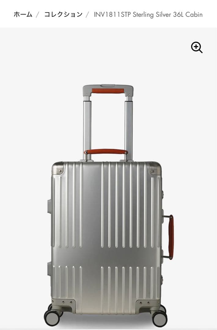イノベーター アルミスーツケース 2025年モデル シルバー 36L 最新モデル