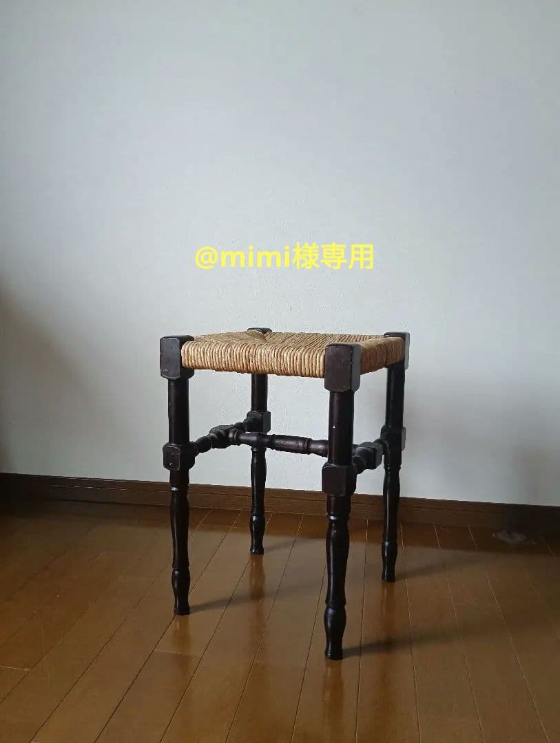 イギリス アンティーク ヴィンテージ ラッシュシート スツール　椅子 手仕事