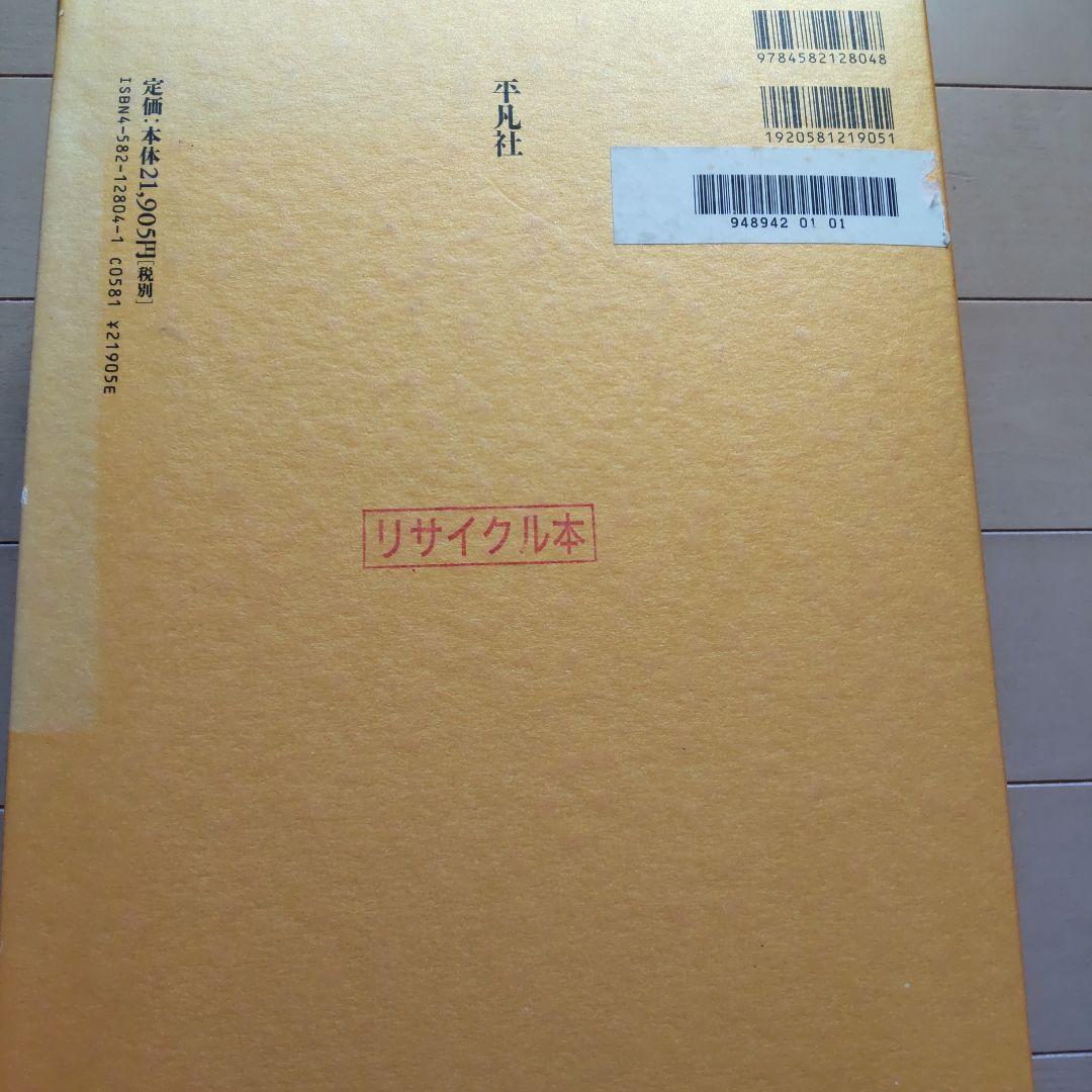 め*か様 字通　字統　楷行草三体筆順字典　３冊セット