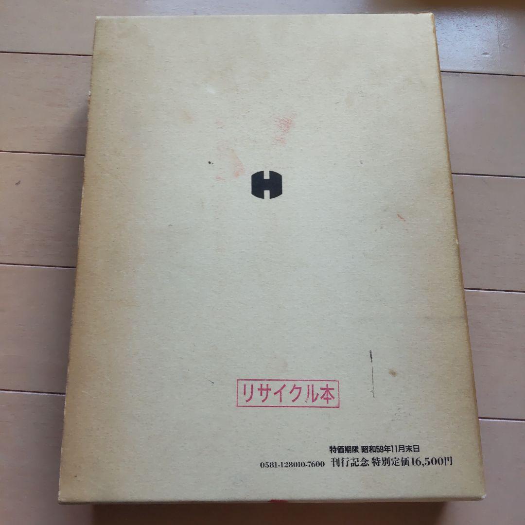 め*か様 字通　字統　楷行草三体筆順字典　３冊セット