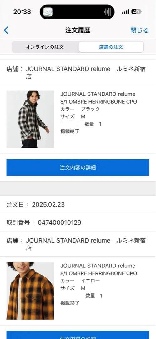 ジャーナルスタンダード レリューム シャツ2枚セット