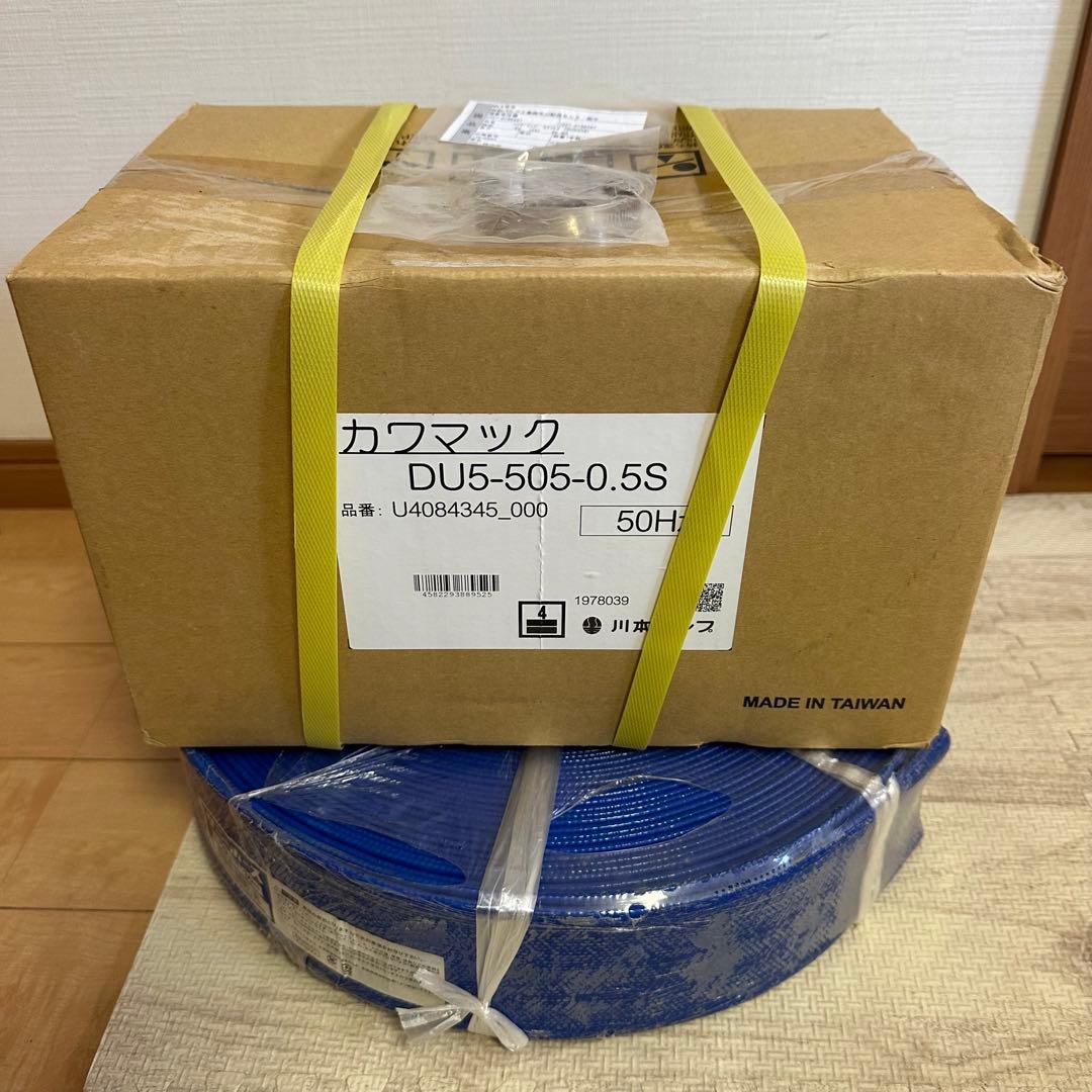 工事用水中ポンプ カワマック シバタ サニーホース