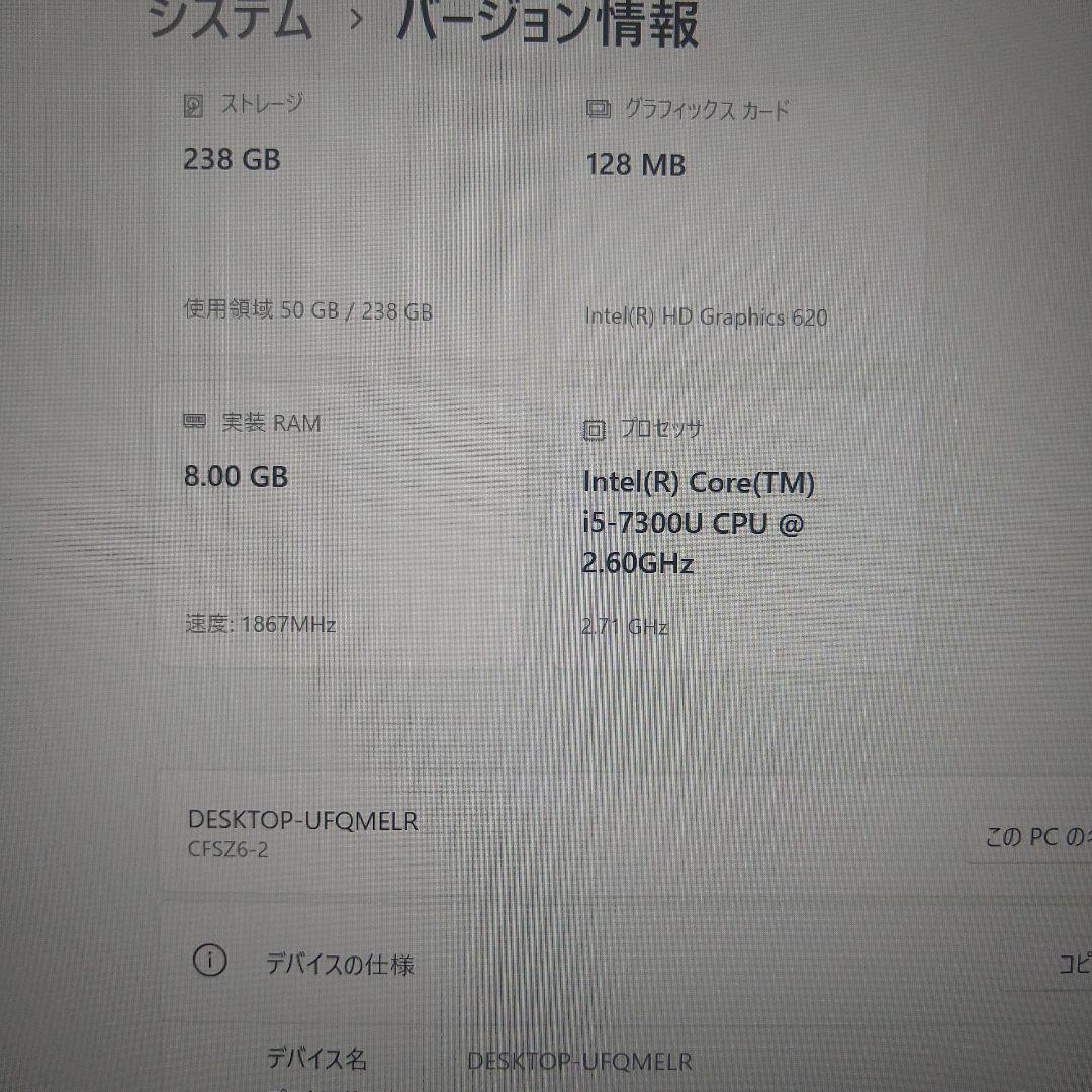 レッツノート CF-SZ6 i5 8GB SSD256GB