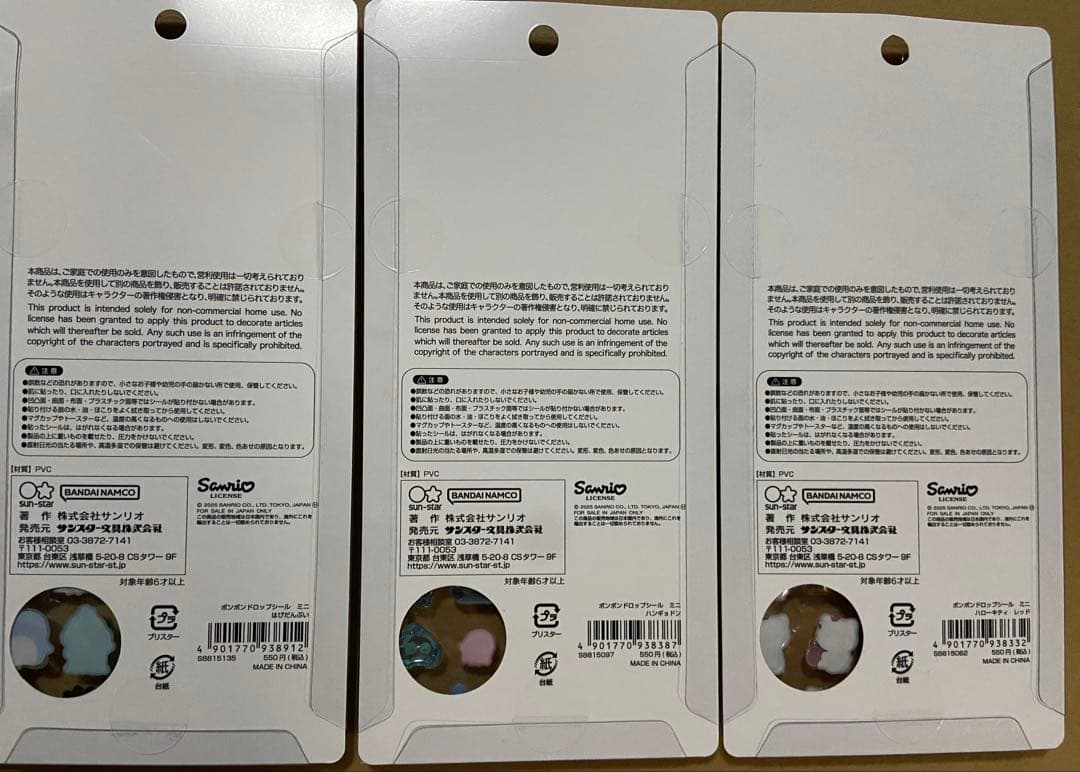 シールまとめ売り　ボンボンドロップ他　【正規品】　30枚