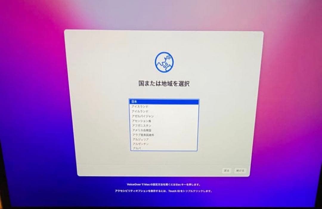 ㍿*A様 MacBook Pro 2016 8GB 13インチ