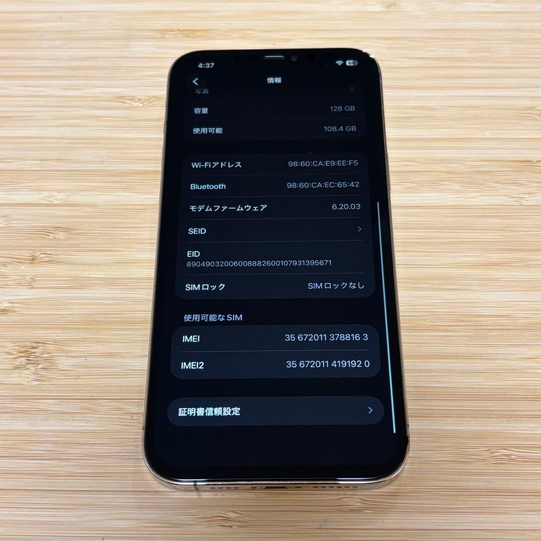 【新品バッテリー】iPhone 12 PRO MAX 128GB ゴールド　本体