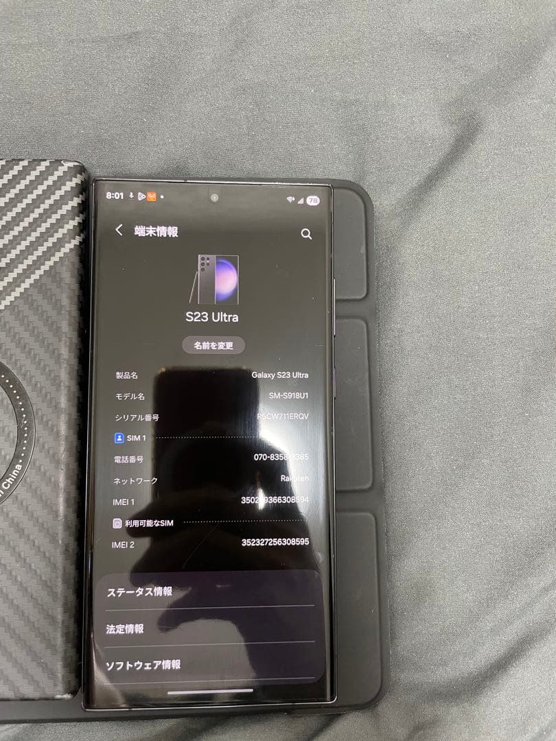 Samsung Galaxy S23 Ultra 本体 + ケース