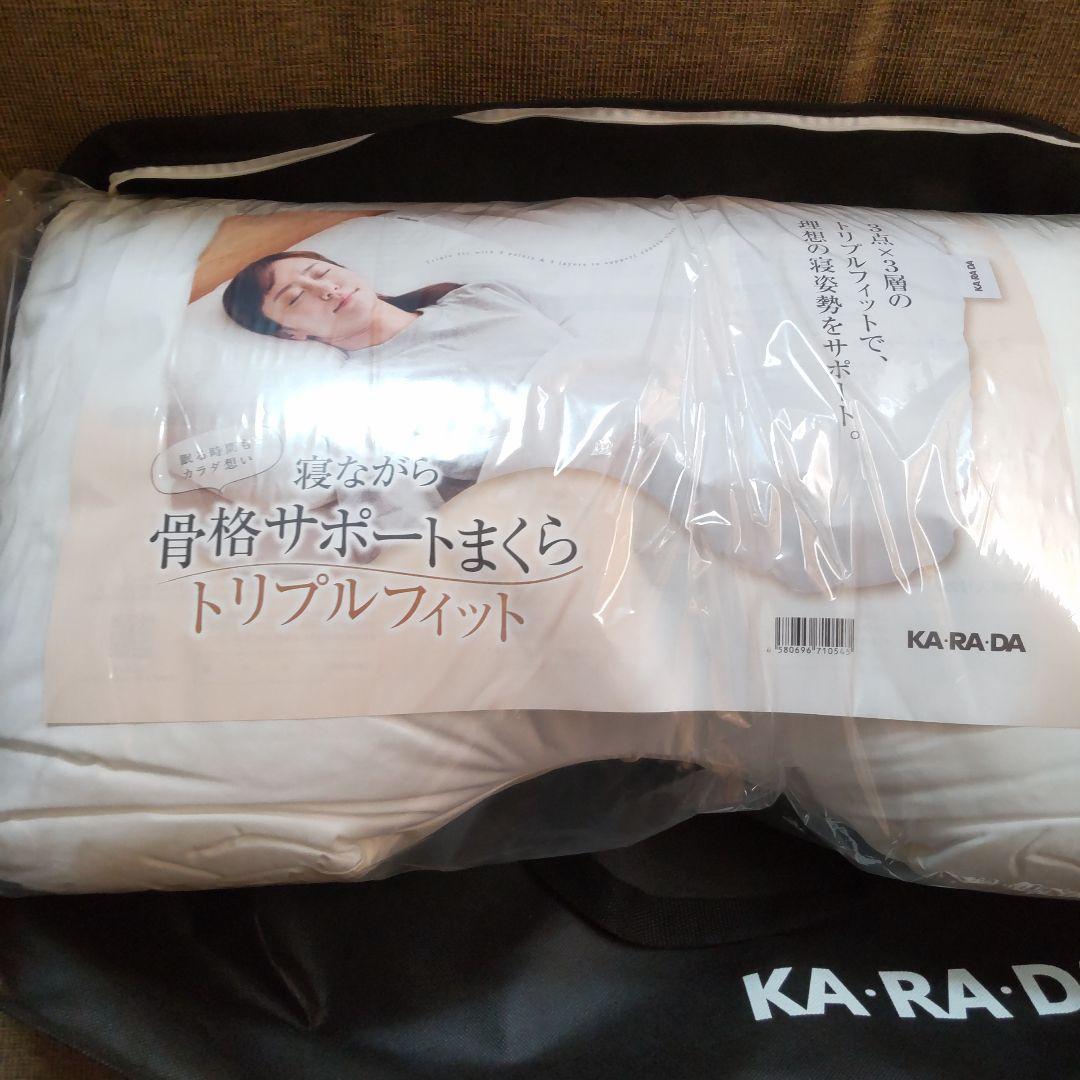 カラダファクトリー　まくら　ピローケース