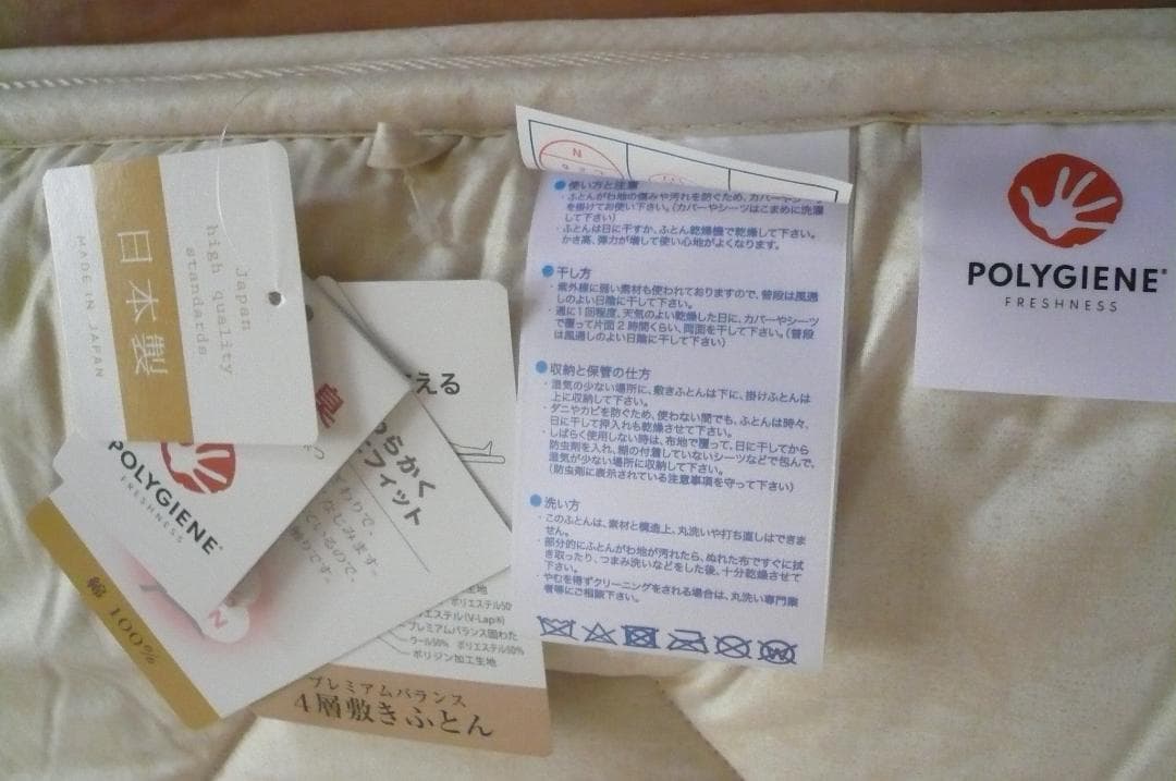 西川プレミアムバランス4層敷き布団 シングルロング VLap 抗菌防臭 マット