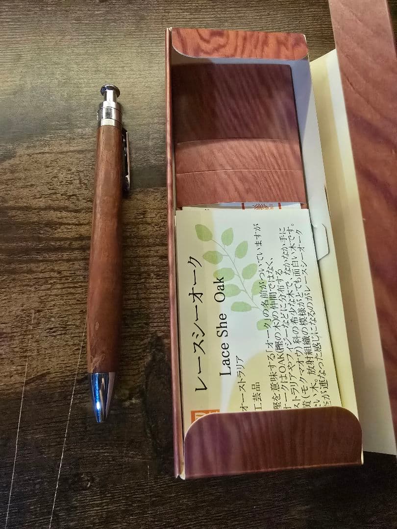 工房楔 レースシーオーク ルーチェペン