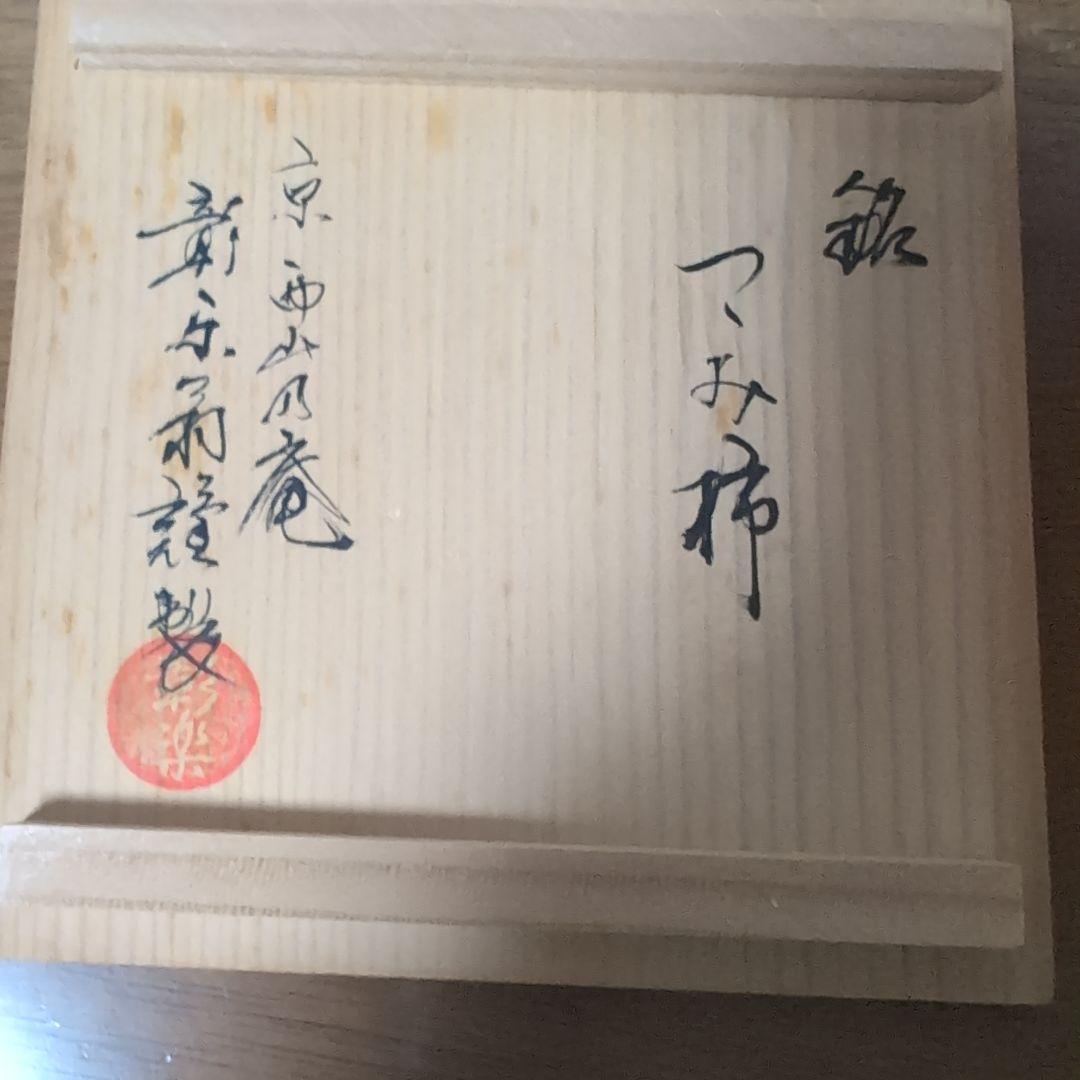 陶芸作品 ピンクオレンジの器