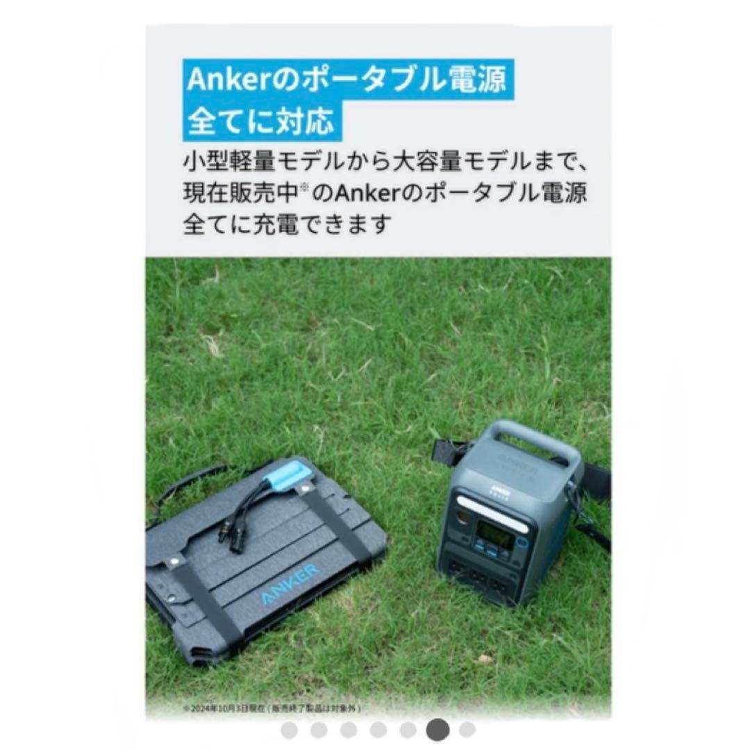 【未使用】Anker ポータブル ソーラーパネル IP67 防塵 防水