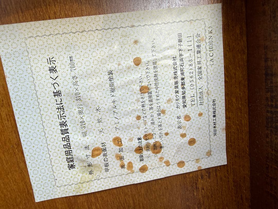 カリモク 花台 電話台 ラタン棚付き ヴィンテージ 木製 サイドテーブル