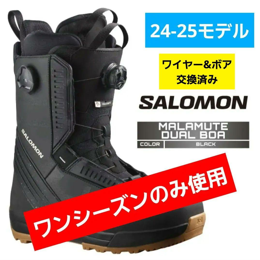 SALOMON MALAMUTE DUAL BOA ブラック