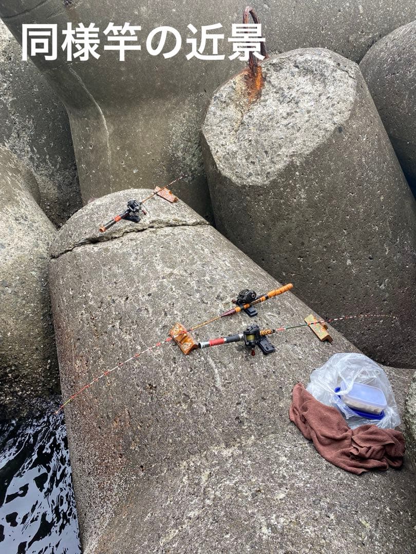 穴釣り竿 伊勢海老竿 ハンドメイド ロッド 布袋竹 テトラ 和竿 漆塗 研ぎ出し